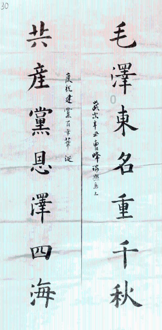 文化学者、书画家杨秀和:俞姓是中国人常见的姓氏,起源很早